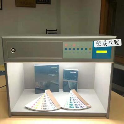 五六箱光源比色灯箱国际材标色准GW-017B光源对色灯纺织布料色差
