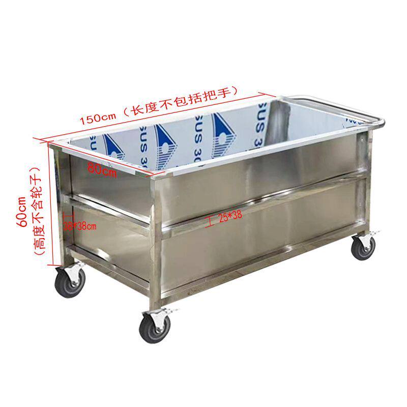 移动不锈钢水箱304方形工业水槽解冻储物箱手推车浸泡水箱长方形
