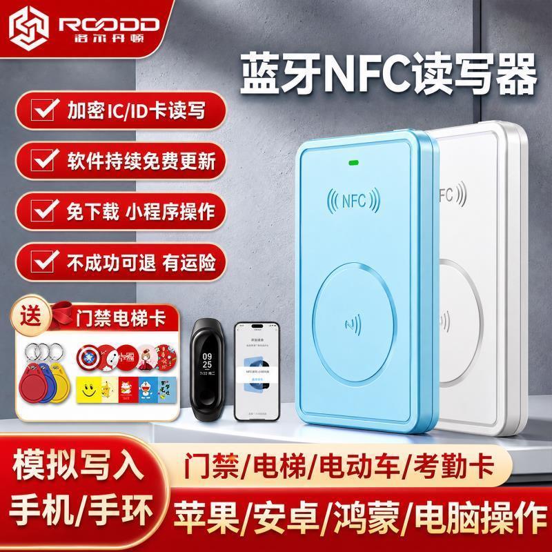 nfc读卡写卡器id门禁复制