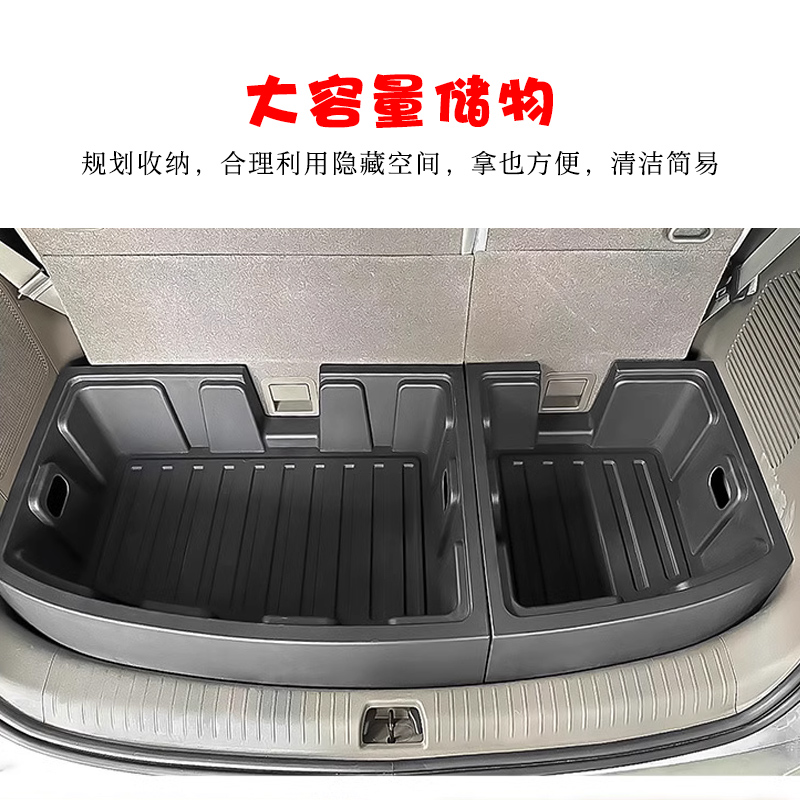 适用于腾势D9后备箱储物盒改装改床改平尾箱盒S置物收纳杂物车载