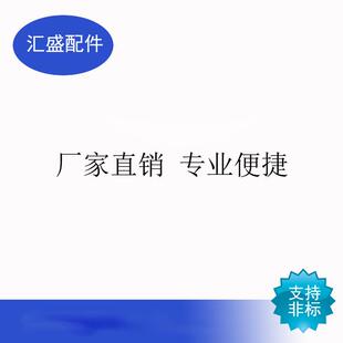 配青县汇盛机床模具费厂模具链费专用件接