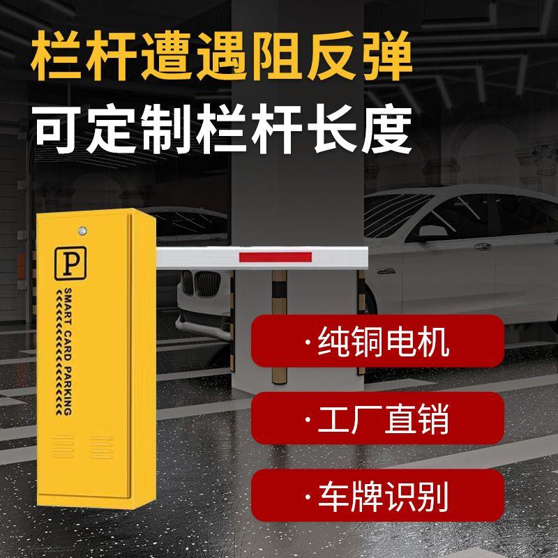 停车场道闸电动自动升降
