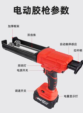 双动力电胶动美缝枪瓷砖打胶下列所有无线枪美缝专用电锂动胶抢电