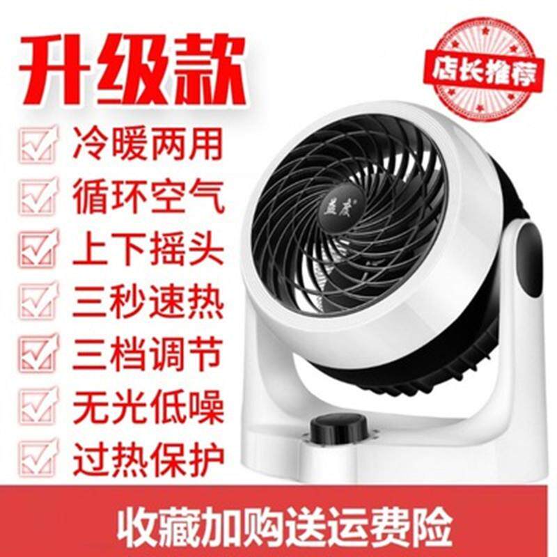 电暖风机17198度气循环扇家用省电冷暖两用空型迷你取暖小气速益