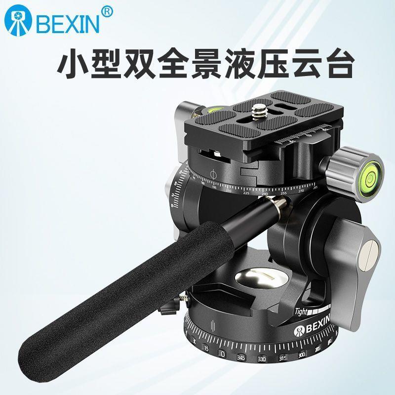 新款便携迷你金属双全景