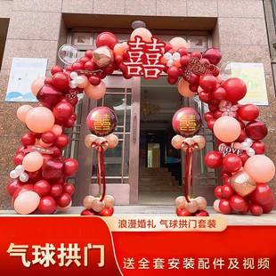 气球拱门婚婚礼装 饰婚507庆场布置门口气球室外婚路景引结礼农村