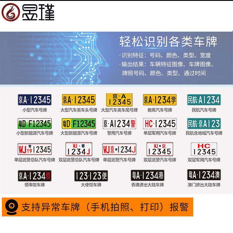 道闸车牌识别一体机小区停场收费系统车辆杆车门门禁卫拦车YYJ151,搬运/仓储/物流设备,停车场收费设备,淘宝优惠券,粉丝福利购,淘宝优惠卷