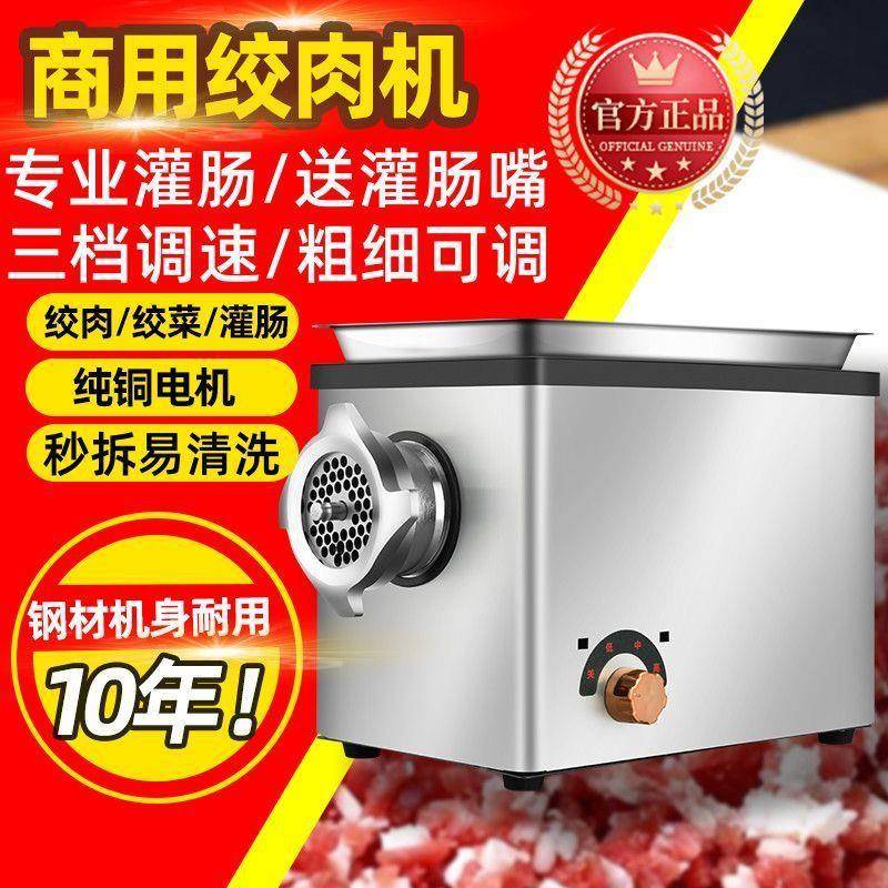 绞机商用功率电动不锈钢全肉自动绞XFQ肉馅辣灌肠大香椒肠机家用