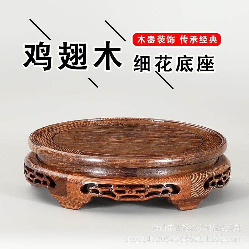 鸡翅木形鱼缸底座古文董花瓶花盆佛像玩奇20240513座石头摆件实木,家居饰品,根雕,淘宝优惠券,粉丝福利购,淘宝优惠卷