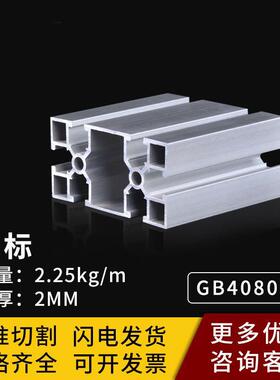 滑台480配0铝型材角件铝4材口罩机件超薄铝型WNX材框架角铝型材04