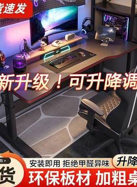 升降电脑家桌用式SFR书桌办台公桌子电竞桌工作台学生学升降习写