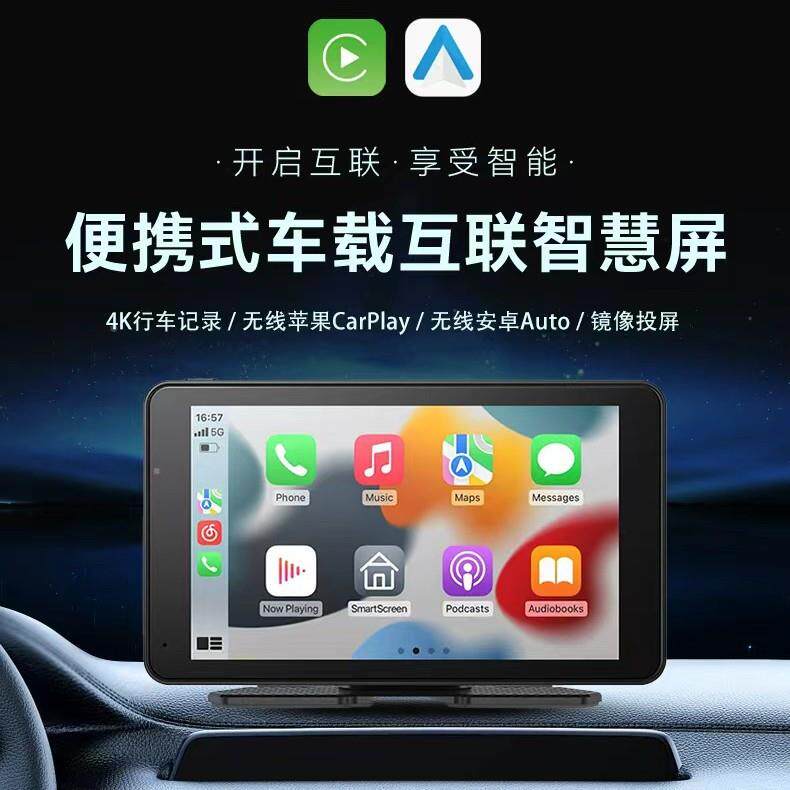7寸c无arplay行车记录仪影线投载屏车647触摸屏蓝牙FM发射高清倒