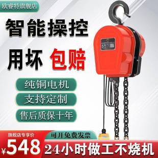 环链电用动葫芦3VYS80v1 3吨5吊机家小型202降v升倒链提升机吊