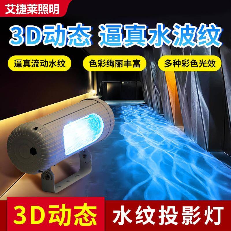 圆形水波纹880灯户外防水洗吧墙投影灯氛天桥亮化围酒背景墙灯投