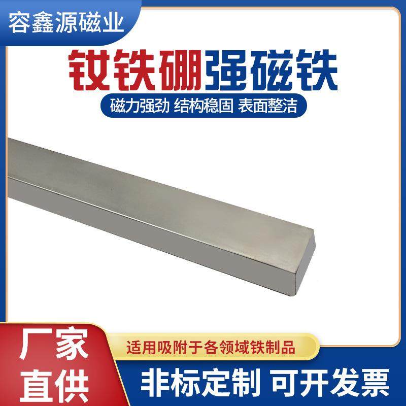 铁钕硼强强磁铁石长条形强磁棒磁钢高度长强方形磁稀土铁50永磁,电子元器件市场,吸铁石/磁铁/强磁/巴克球,淘宝优惠券,粉丝福利购,淘宝优惠卷