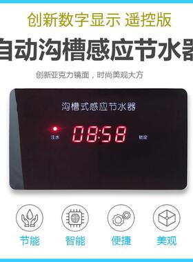 沟槽式厕所感节水器时自动冲洗便阀大小槽定应80682冲水感应器学