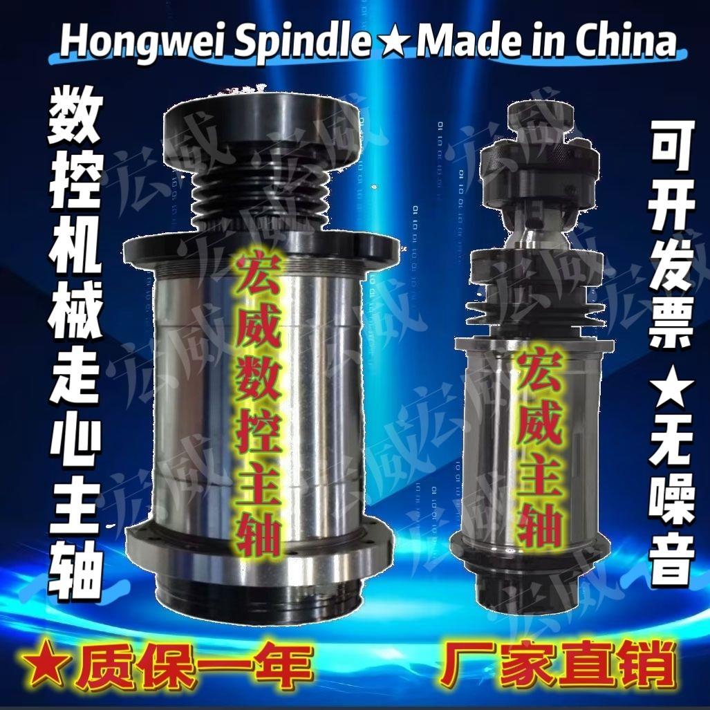 宏威自动车床主轴走心机
