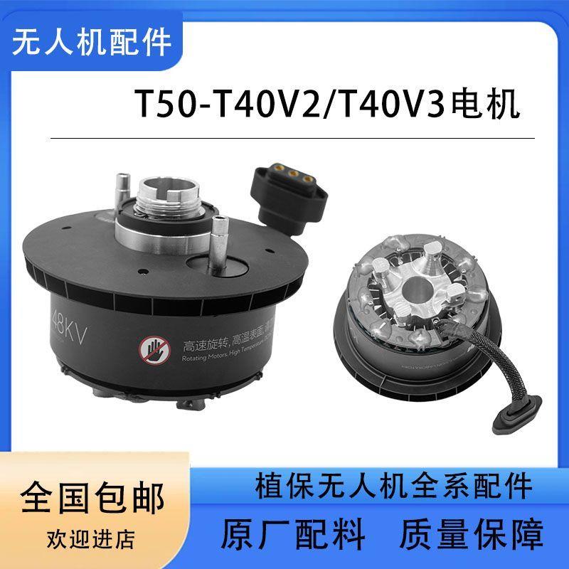 DJI大疆植保无人机T40/T5
