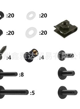 现货17风7挡pcs摩托车整流罩XYD-51螺风镜车身改装螺栓套装挡螺栓