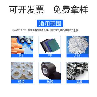 硅酮密封胶涂液胶热硫硅化金BVO属PP玻璃墙结构耐候胶专用底底涂