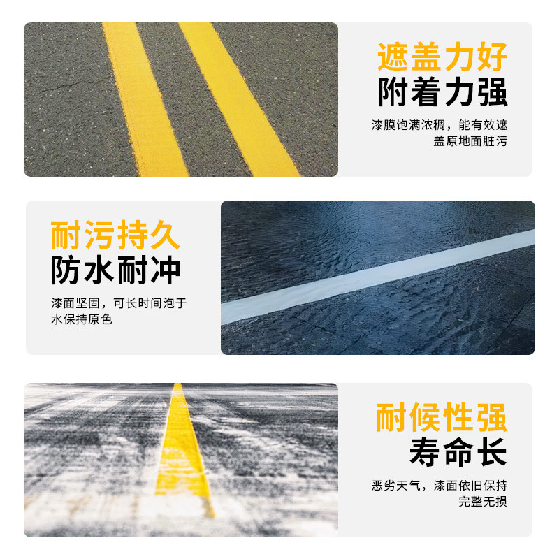 马路划线停车位水泥大桶地面道路专用画线干漆快干黄色标线油漆