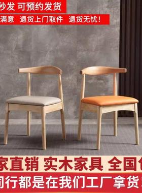 牛角EFF办餐椅家用实北欧简木约餐厅公学生学椅卧室习靠