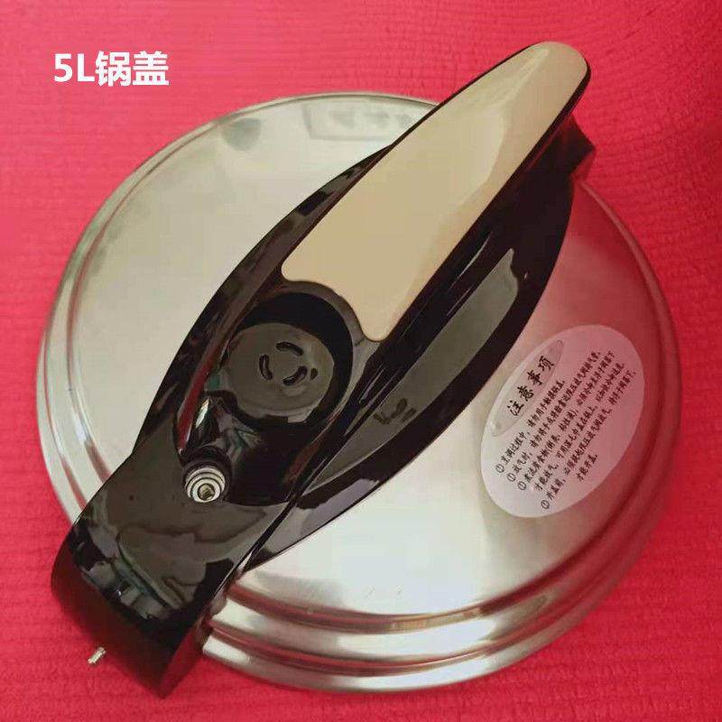 ⇕原装电压力锅锅件盖高压MJK锅压力盖煲锅4L5L盖6L子配通用