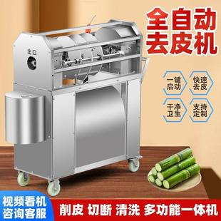 甘削皮切段一体机款摆电动蔗商用去皮多功摊能机器摆地NSN摊新爆