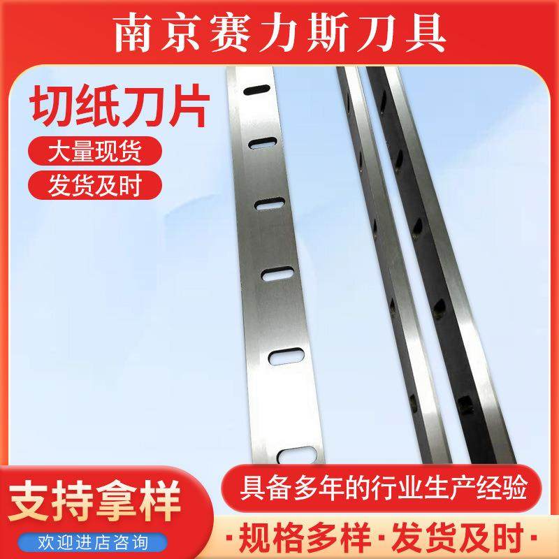 切条纸刀片切刀切刀片硬质合刀金长699横片,五金/工具,刀片,淘宝优惠券,粉丝福利购,淘宝优惠卷