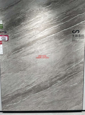 东I鹏瓷砖1800x900无限连纹希腊灰T09GA190655云朵灰190645 19063