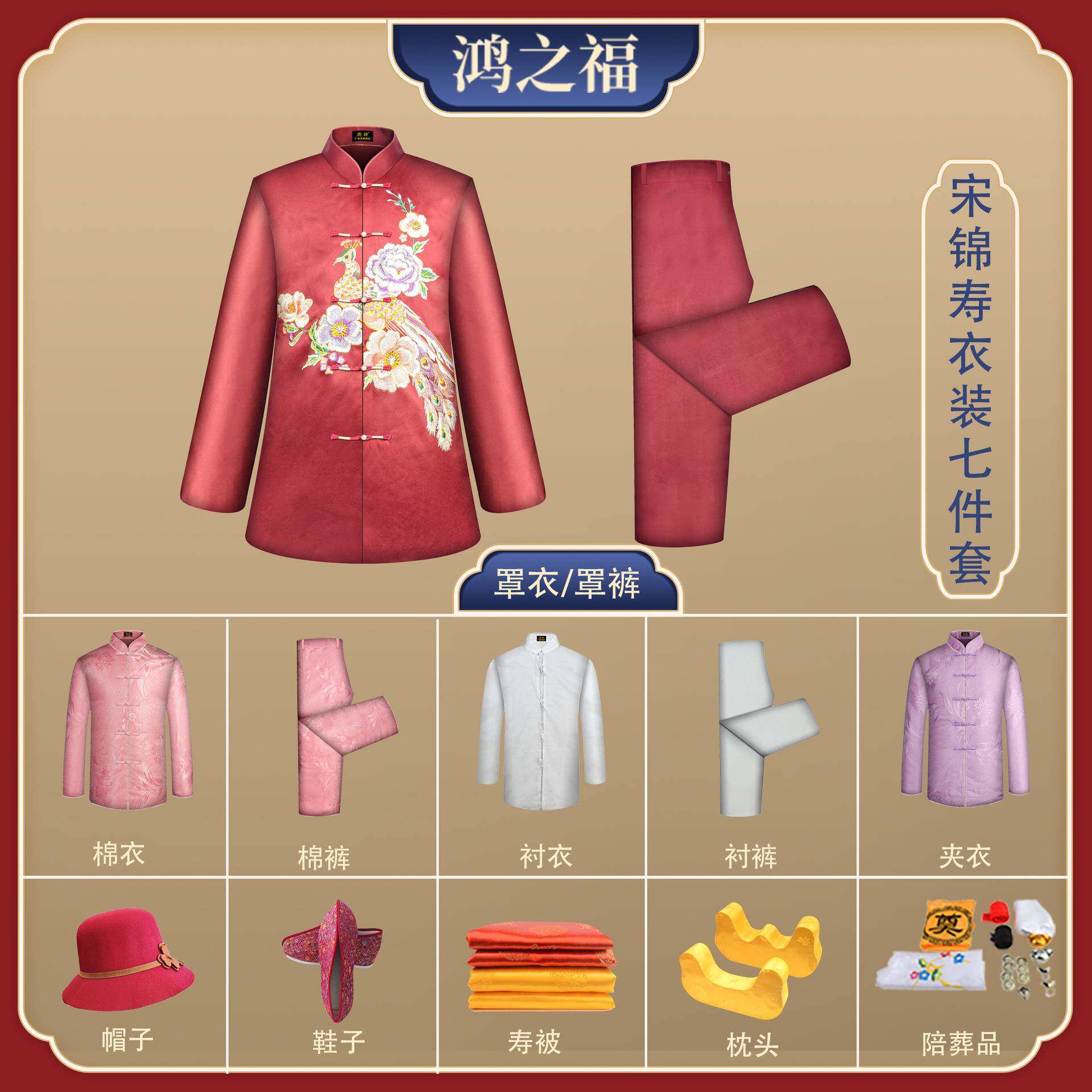 国宋锦套装寿风衣男上女全套七件套老人冲喜寿四下三386服殡葬用