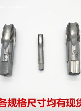 水管丝锥管螺纹丝锥水管P牙丝锥T49241/N2PT/G1/ZG/RC1寸寸寸