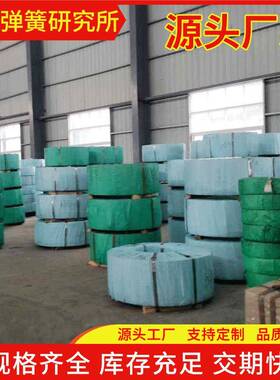 60si2mn冷轧带硬钢光亮钢带冷弹钢板轧222簧硬软料高度钢板带钢