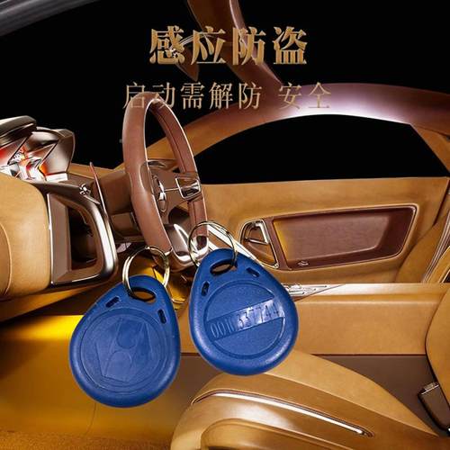 凯琪盛汽暗车锁改装RFID感防应盗系器面包车轿车通用型一键一键启