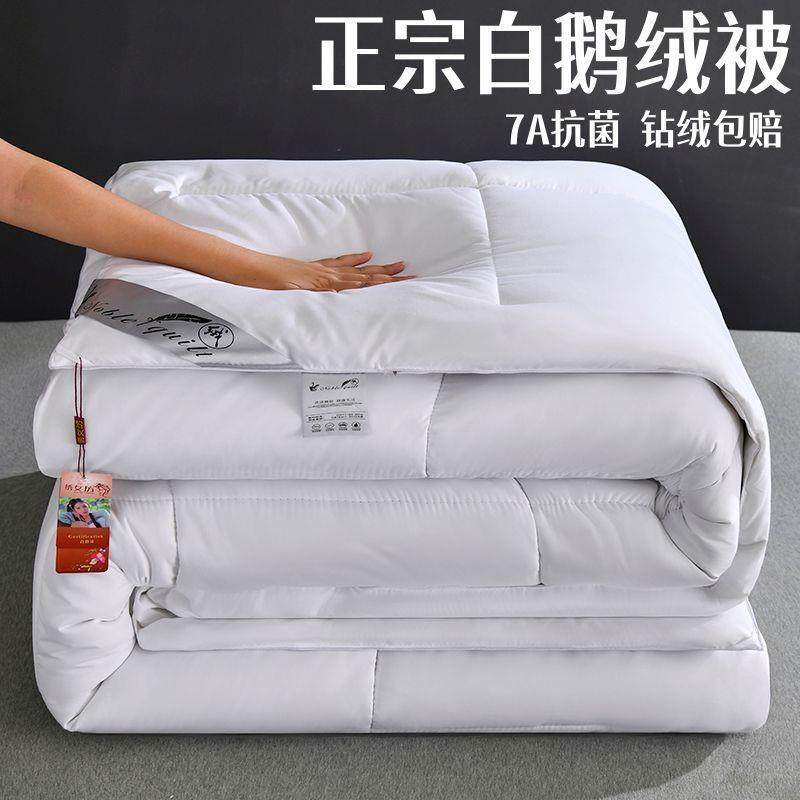 选优羽绒被被羽95白鹅绒毛加厚厂家直供保暖冬被春秋被芯单双人宿,床上用品,羽绒/羽毛被,淘宝优惠券,粉丝福利购,淘宝优惠卷