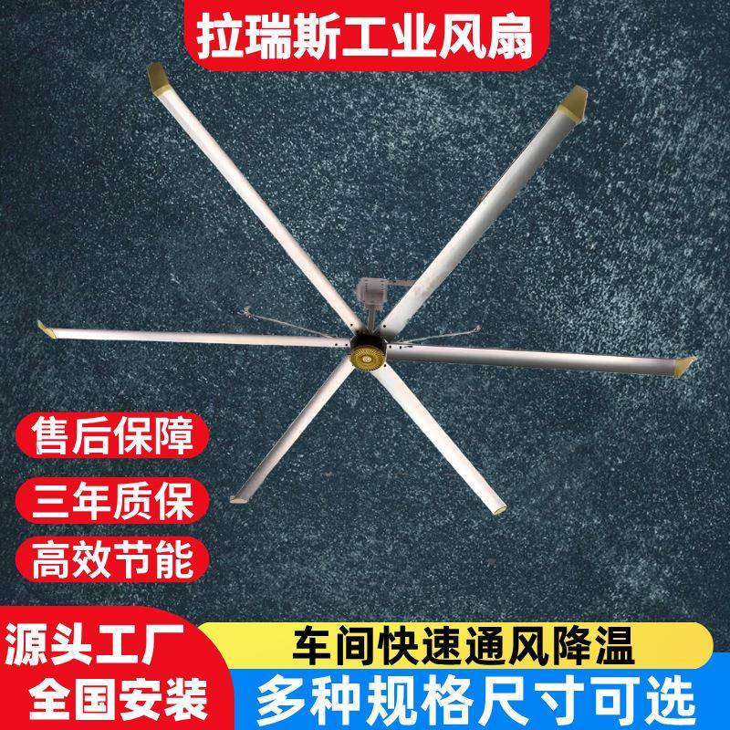 工业吊扇五风叶AKF大力风扇工厂养殖场车间温节大能降静音