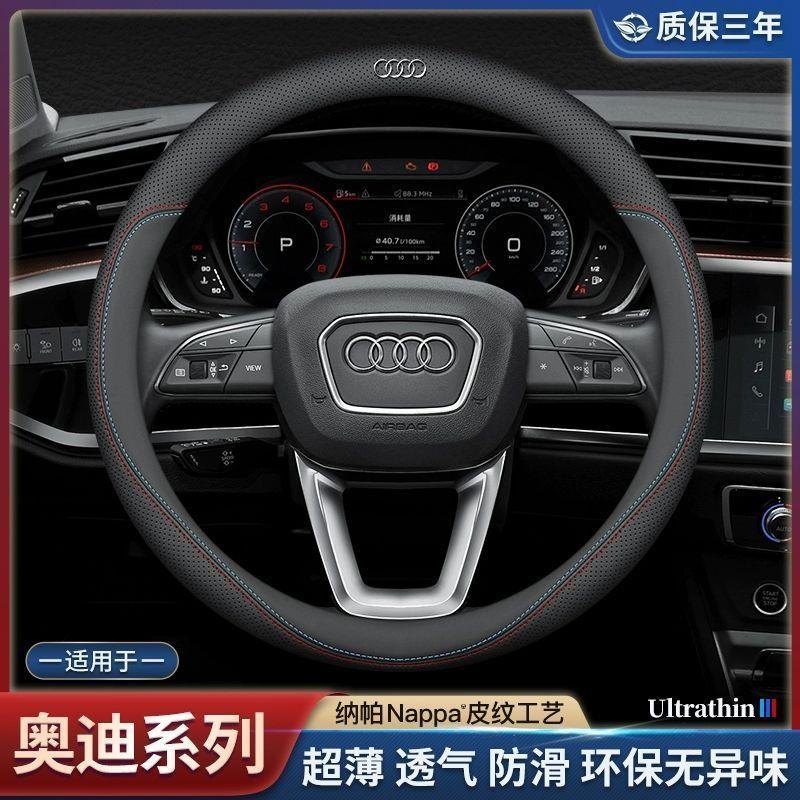适用于奥迪方向盘套A4LQ
