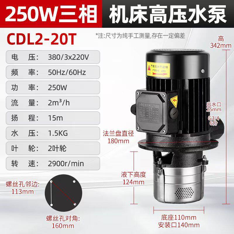 机床高压水泵多级离心泵浸入式 加工中心不锈钢车床油泵 380/220