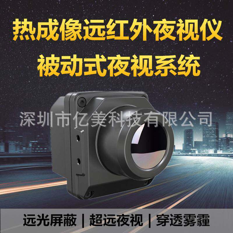 奔驰宝马奥迪路虎车汽车载红外热像仪辅助驾驶AXY系夜统成车载视