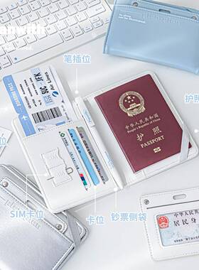 照Pl套anwit功hpw254QArrivals皮质护照夹时尚收纳证件卡多能旅行