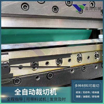 P厂电YX-003脑横切机绝缘板贴胶裁片切机VE复合分条家裁机机械