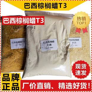 西棕光榈蜡T3片T3状一棵树巴蜡西蜡巴卡那巴抛日化用