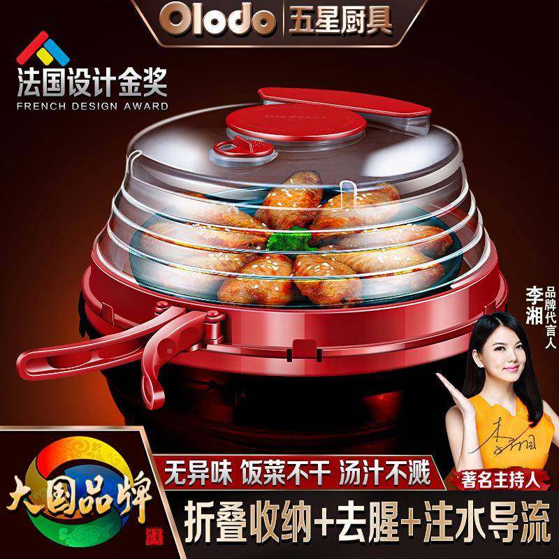 微波炉加热专用防子耐高温热防菜溅FCVXR8UU盖食品级油透明菜罩子