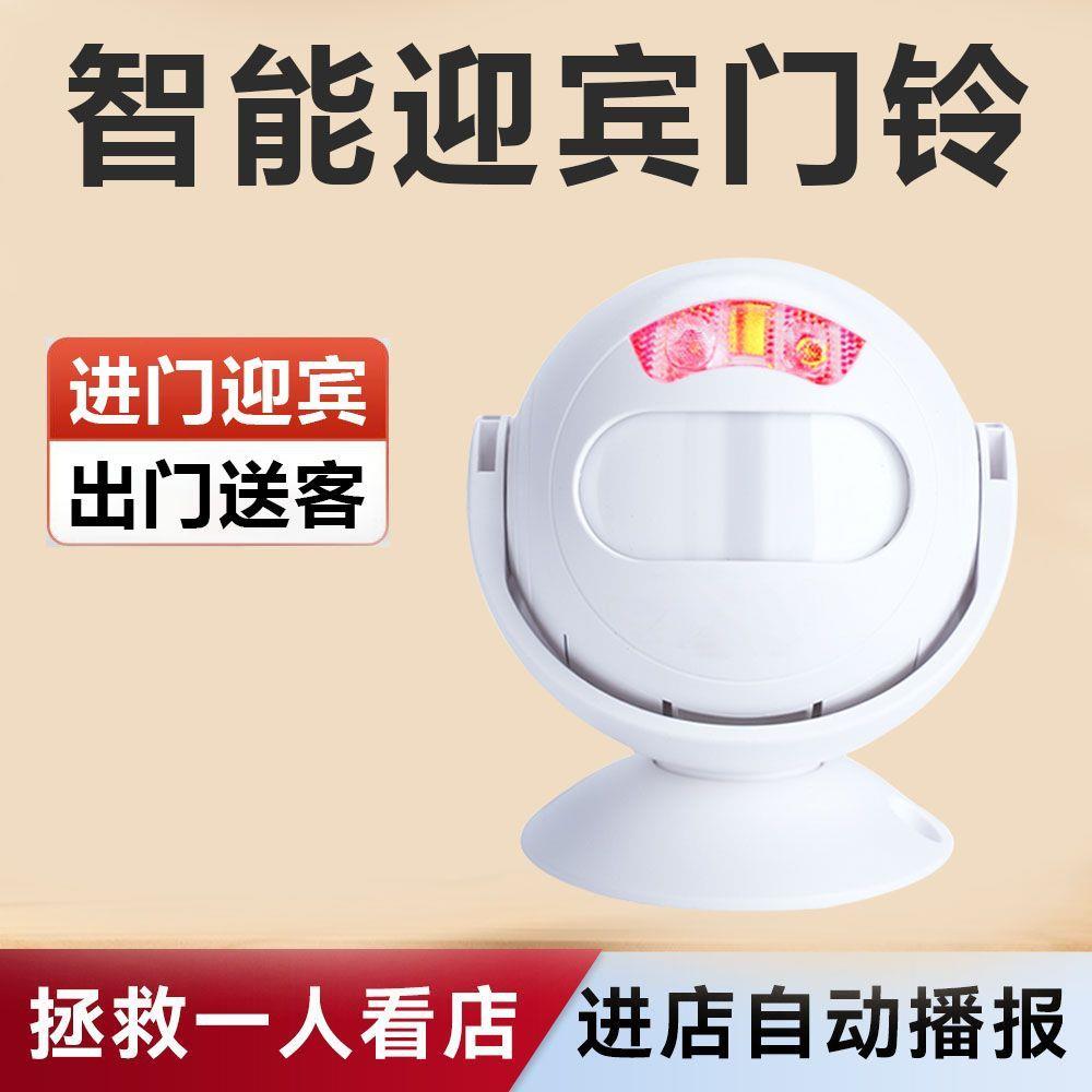 欢迎光临迎宾器店铺挂牌