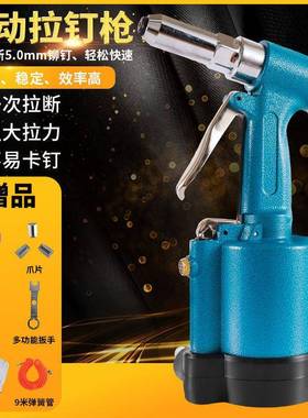 强动力气拉拉铆钉枪机拉钉枪铆枪拉帽抢不锈钢抽芯拉铆钉铆接PBP
