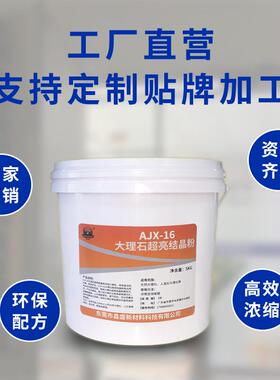 大理石结晶粉天然石光镀黄膜光亮粉石英石石WJO材上粉抛光晶亮翻