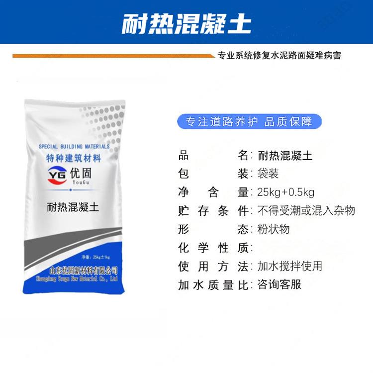 基厂家LVD直供耐火混凝土耐热混凝窑炉础耐热混凝土耐热土耐高温