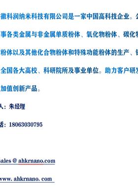 50性-氧100nm四材化三铁纳米FeIWN3Ｏ4磁料黑色氧化铁