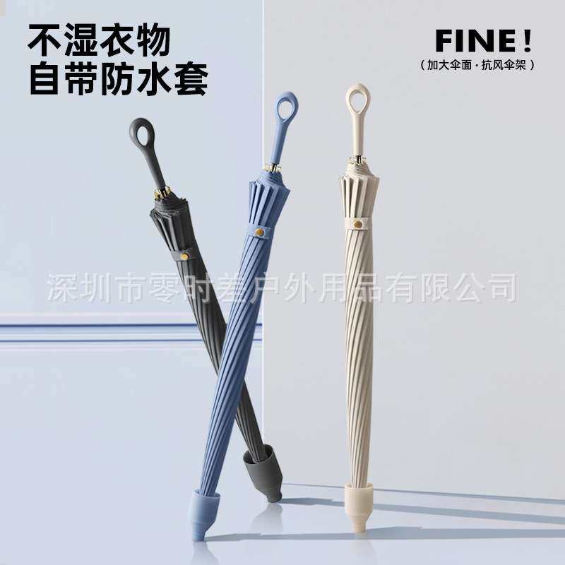 16骨自动防水套雨伞爱心手柄简约纯色长柄伞晴雨两用大号自动雨伞
