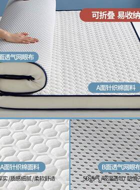 记类乳a胶床垫软子垫家用44700宿舍学生单人榻榻米垫加厚忆海绵床
